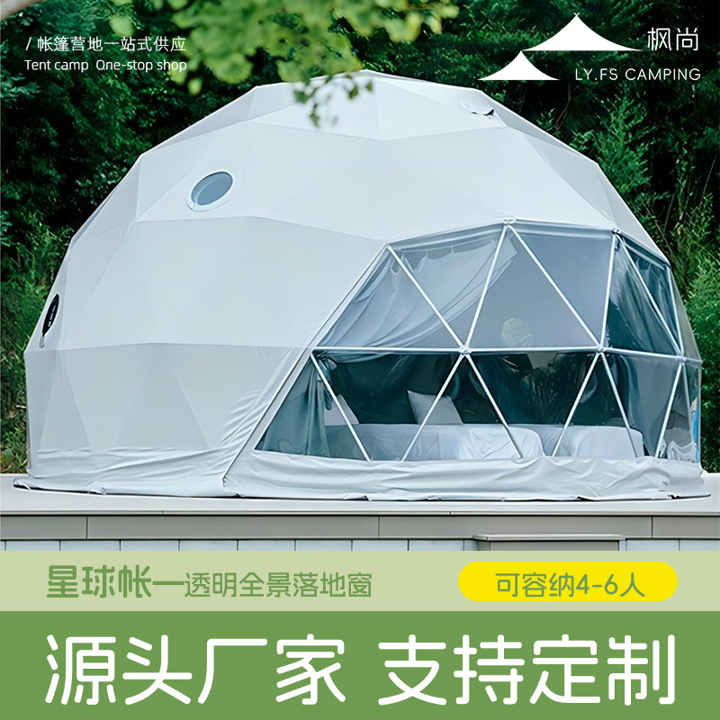 地球型星空テントホテル、草原砂漠屋外展示学習活動用惑星型キャ - Outdoor Camping Exhibition のレビューと価格