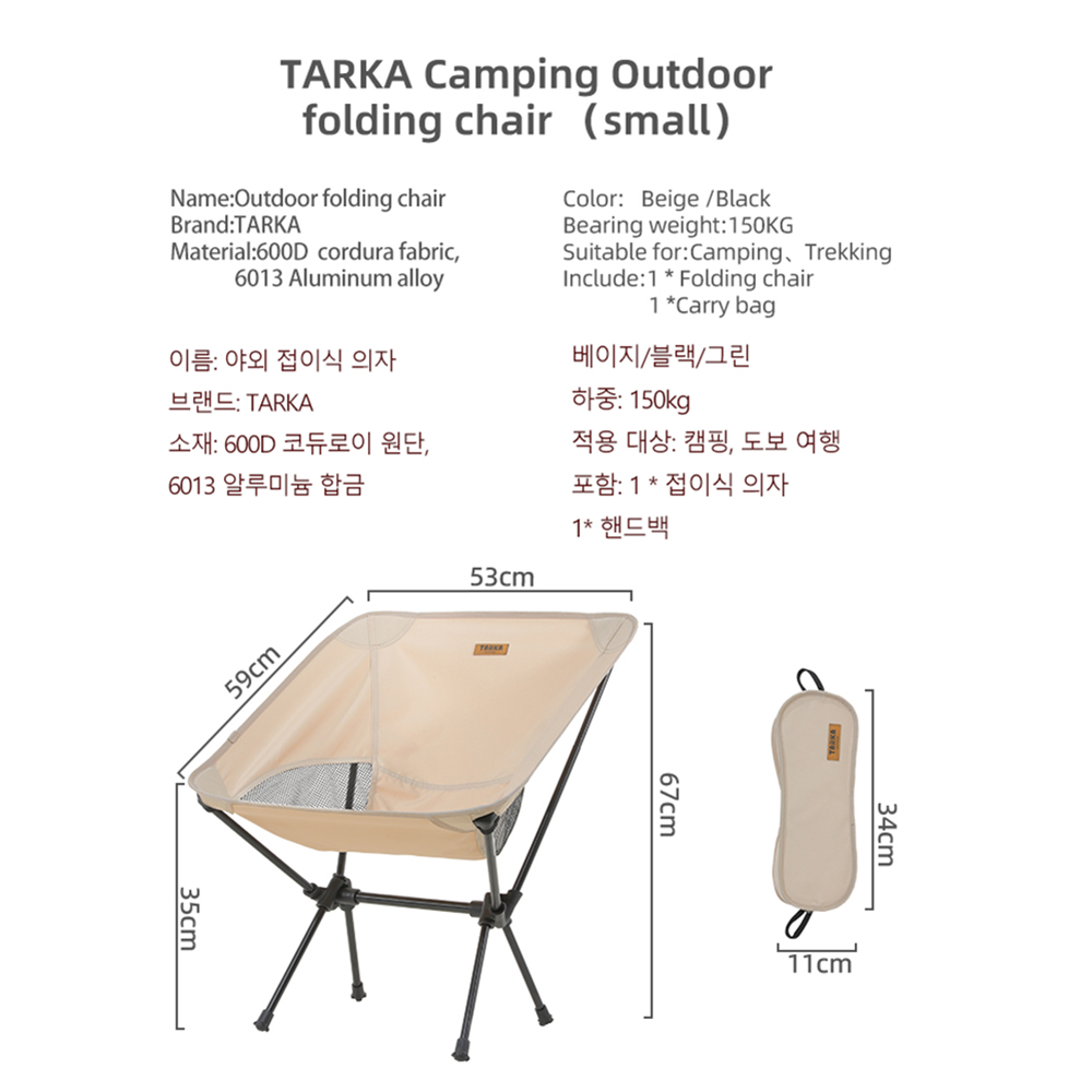 TARKA 折りたたみ椅子2脚セット キャンプ アウトドア  - Outdoor Camping Table And Chairs のレビューと価格
